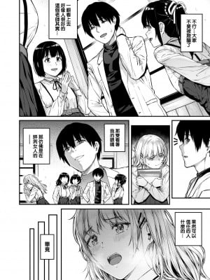 [さじぺん] 欲しがりッ娘 [无修正]_038