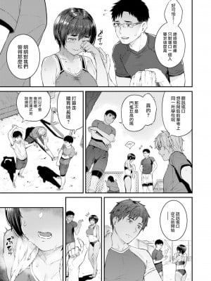 [さじぺん] 欲しがりッ娘 [无修正]_093