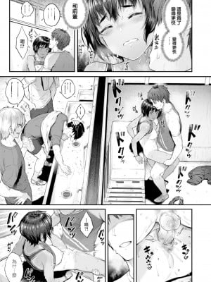 [さじぺん] 欲しがりッ娘 [无修正]_101