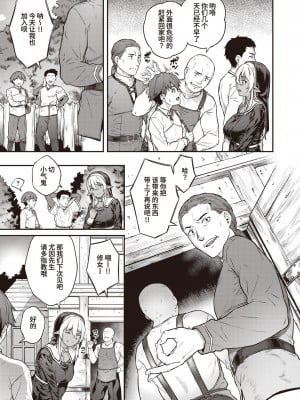 [さじぺん] 欲しがりッ娘 [无修正]_145