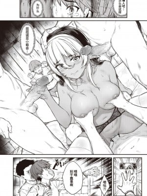 [さじぺん] 欲しがりッ娘 [无修正]_148