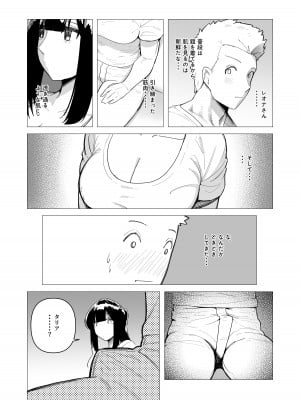 [つなお] 重装女騎士は抱かれたい。_09