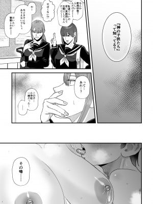 [お口の奥地 (渡薫)]  搾精巫娼～子作りの儀～ [DL版]_32