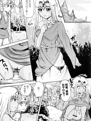 (C75) [鈴の丘 (ほまれ)] 鈴の滴 III (ドラゴンクエストIV) [白杨柠檬茶]_16