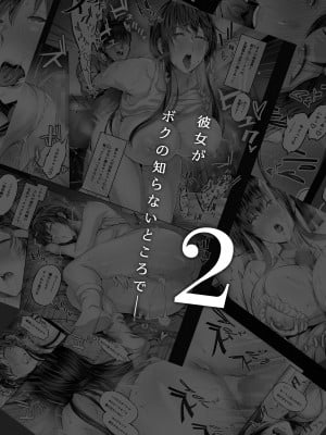 [Cior (Ken-1)] 彼女がボクの知らないところで――2 [DL版]_003