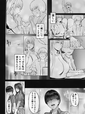 [Cior (Ken-1)] 彼女がボクの知らないところで――2 [DL版]_013