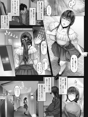 [Cior (Ken-1)] 彼女がボクの知らないところで――2 [DL版]_038