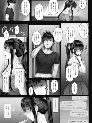 [Cior (Ken-1)] 彼女がボクの知らないところで――2 [DL版]_046