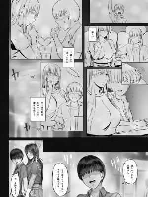 [Cior (Ken-1)] 彼女がボクの知らないところで――2 [DL版]_047