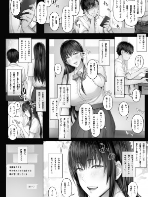 [Cior (Ken-1)] 彼女がボクの知らないところで――2 [DL版]_065