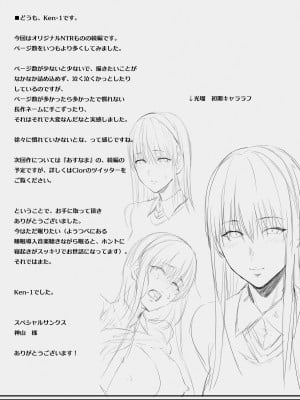 [Cior (Ken-1)] 彼女がボクの知らないところで――2 [DL版]_066