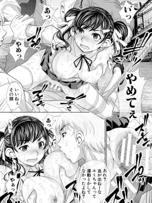 [NABURU] 双子姉妹ザーメンタンク【電子版特典付き】[DL版]_013