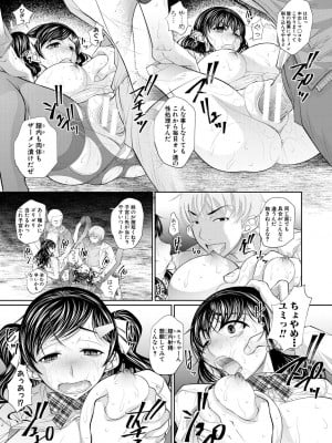 [NABURU] 双子姉妹ザーメンタンク【電子版特典付き】[DL版]_083
