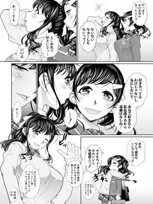 [NABURU] 双子姉妹ザーメンタンク【電子版特典付き】[DL版]_036
