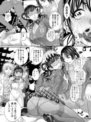[NABURU] 双子姉妹ザーメンタンク【電子版特典付き】[DL版]_047