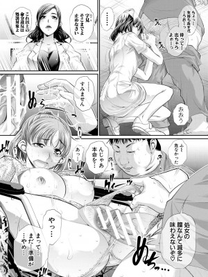 [NABURU] 双子姉妹ザーメンタンク【電子版特典付き】[DL版]_118