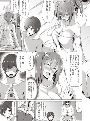 [たまび] カラフルデイズ! [DL版]_188