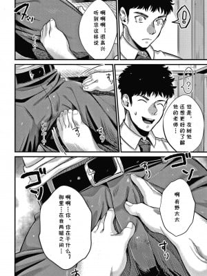 [たなかななたか] 妻味喰 (とろあまビッチ妻) [cqxl自己汉化]_06