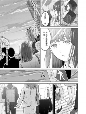 [ミキトアモン] 胸いっぱいの愛を [鸽皇组牧师个人汉化] [DL版]_155
