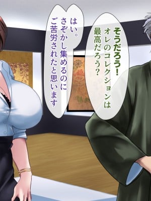 [フリーカラー814] ひとづま怪盗ミセスリーブ2-女怪盗は潜入に失敗し、夫の前で売られる-_007