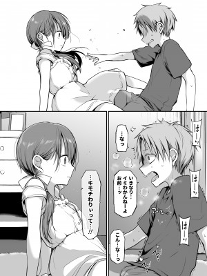 [バイオレットフィクション (名仁川るい)] がんじがらめなお嬢様の性処理彼氏になった話。 第二話_14