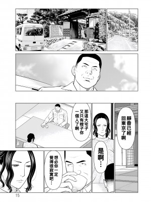 [タカスギコウ] ～煉獄の園～ 第11話_015_015_i_015_2xx