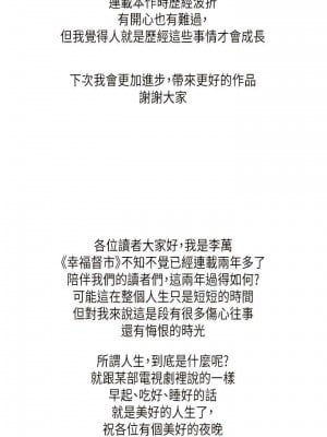 幸福督市 1-108_3131