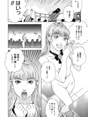 [天竺浪人] 姫ごよみ_167