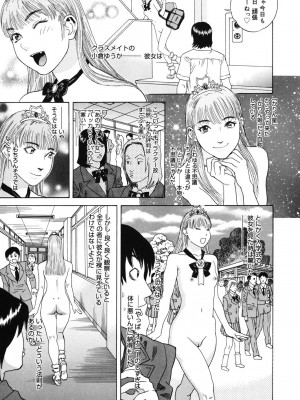 [天竺浪人] 姫ごよみ_166