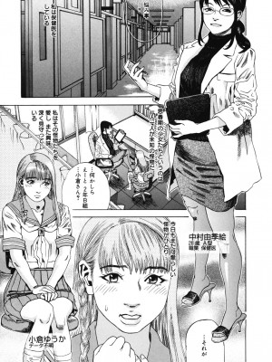 [天竺浪人] 姫ごよみ_194
