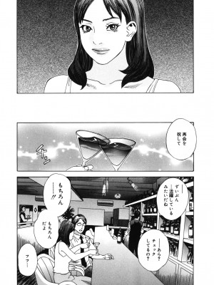 [天竺浪人] 姫ごよみ_106