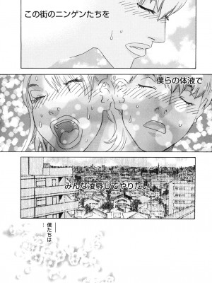 [天竺浪人] 姫ごよみ_095