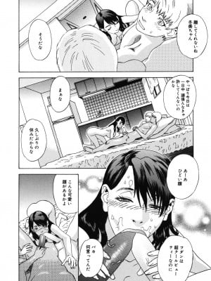 [天竺浪人] 姫ごよみ_083