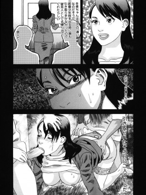 [天竺浪人] 姫ごよみ_098
