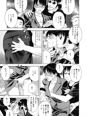 [天竺浪人] 姫ごよみ_022