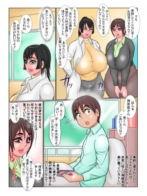 [銀兎] 聖母肛臨_04