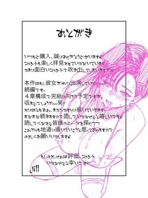 [jill] たまたま見たAVの女の子が彼女に激似すぎる。2_55