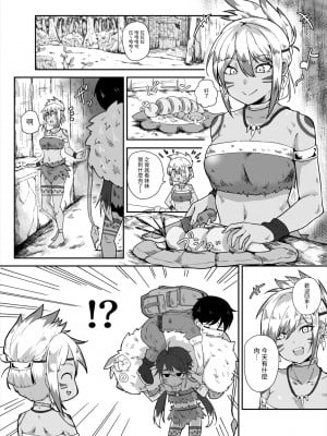 [えふでぃ] すぺるまい～た～ [中国翻译]_03
