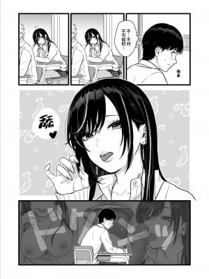 [鉄屋敷 (こんてつ)] クラスのクールギャルと呼び出し××× [中国翻訳]_19