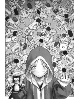 [海野螢] 迷いの街の赤ずきん 下_077
