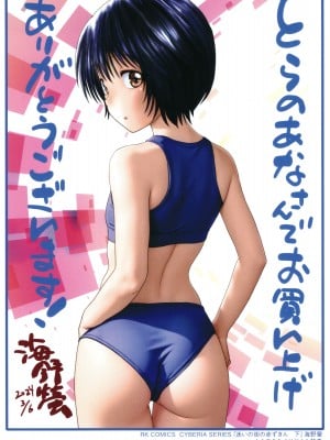 [海野螢] 迷いの街の赤ずきん 下_214