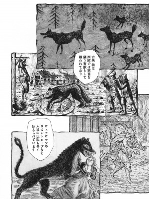 [海野螢] 迷いの街の赤ずきん 下_107