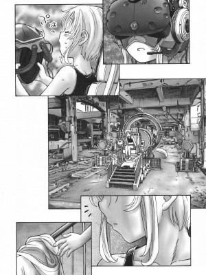 [海野螢] 迷いの街の赤ずきん 下_201