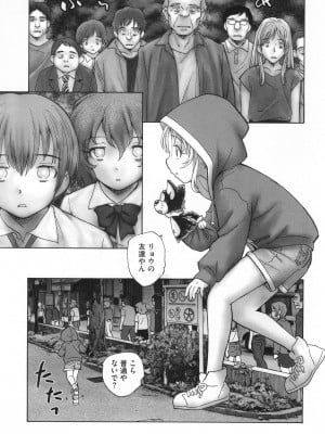 [海野螢] 迷いの街の赤ずきん 下_070