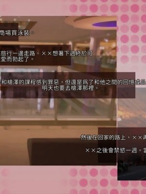 [サークルめでをい (めでをい)] 寝取られネネさん その1 ～最愛の彼女に忍び寄る変態中年エロオヤジの魔手～[Minz繁體中文機翻]_059