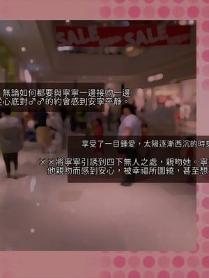 [サークルめでをい (めでをい)] 寝取られネネさん その1 ～最愛の彼女に忍び寄る変態中年エロオヤジの魔手～[Minz繁體中文機翻]_029