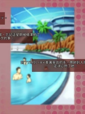 [サークルめでをい (めでをい)] 寝取られネネさん その1 ～最愛の彼女に忍び寄る変態中年エロオヤジの魔手～[Minz繁體中文機翻]_044