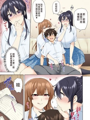 [綾枷家の猫 (綾枷ちよこ、綾枷りべり)] お姉ちゃんの忘れ物を届けに来たハズなのに…総集編｜明明是來幫姐姐送忘記的東西的…總集篇 [中文] [無修正]_0127