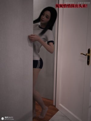 [zerone] 兄弟竟然拜托我照顾他的妻女 第三章（无码、有水印）_03_074