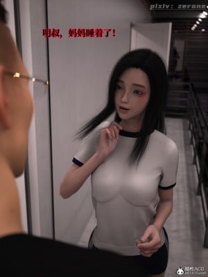 [zerone] 兄弟竟然拜托我照顾他的妻女 第三章（无码、有水印）_03_076